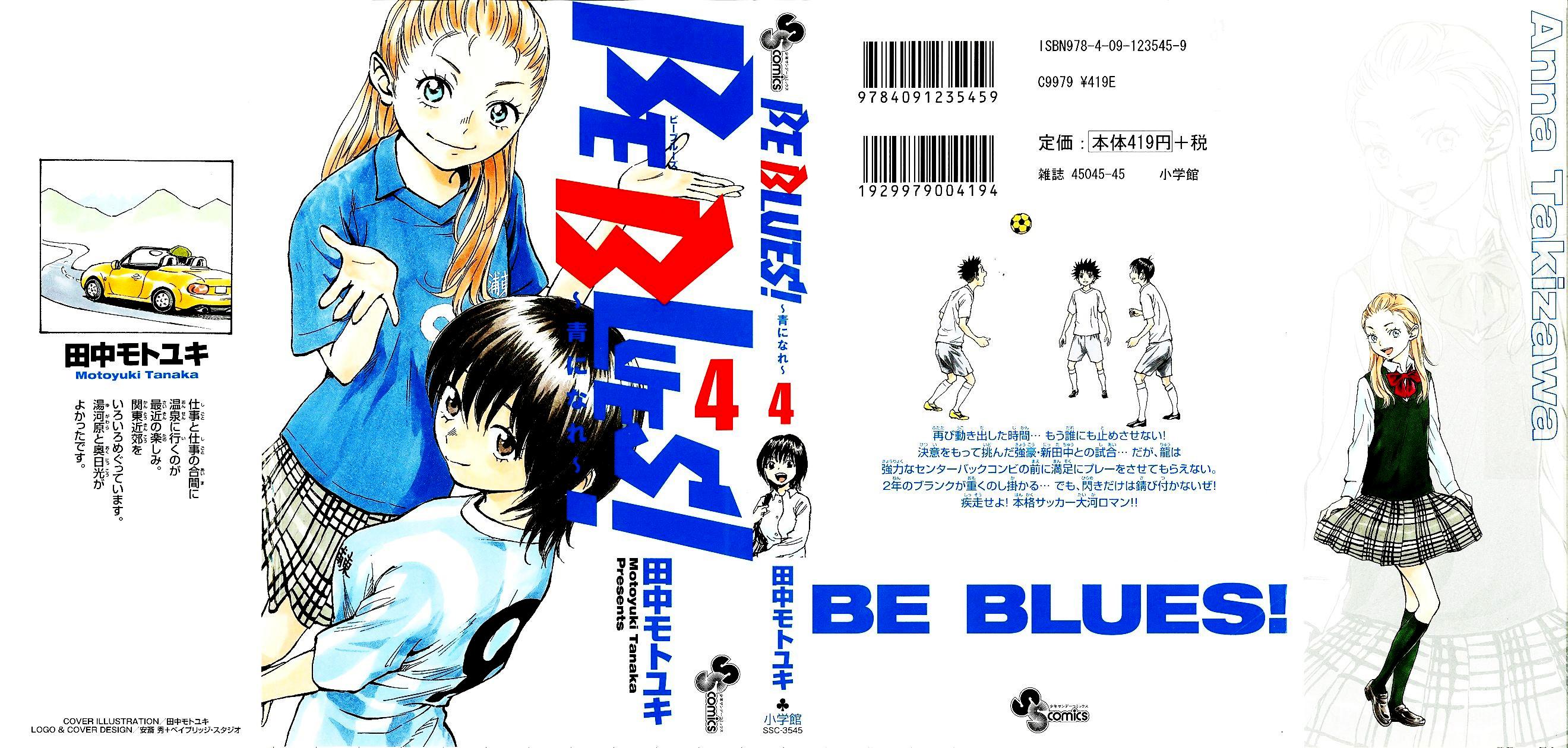 BE BLUES ~Ao Ni Nare~: Chapter 28 - Page 1